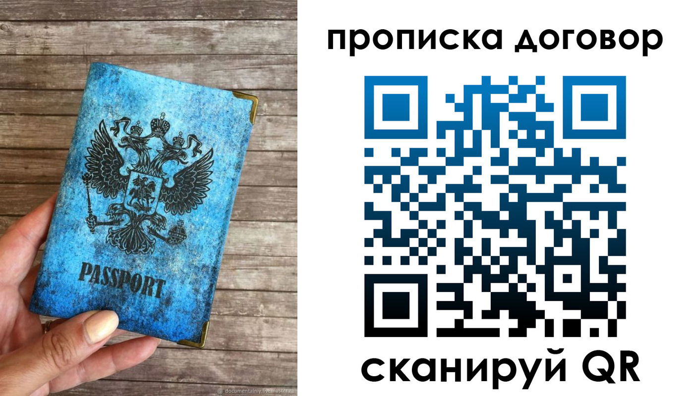 временная регистрация в Минеральных Водах