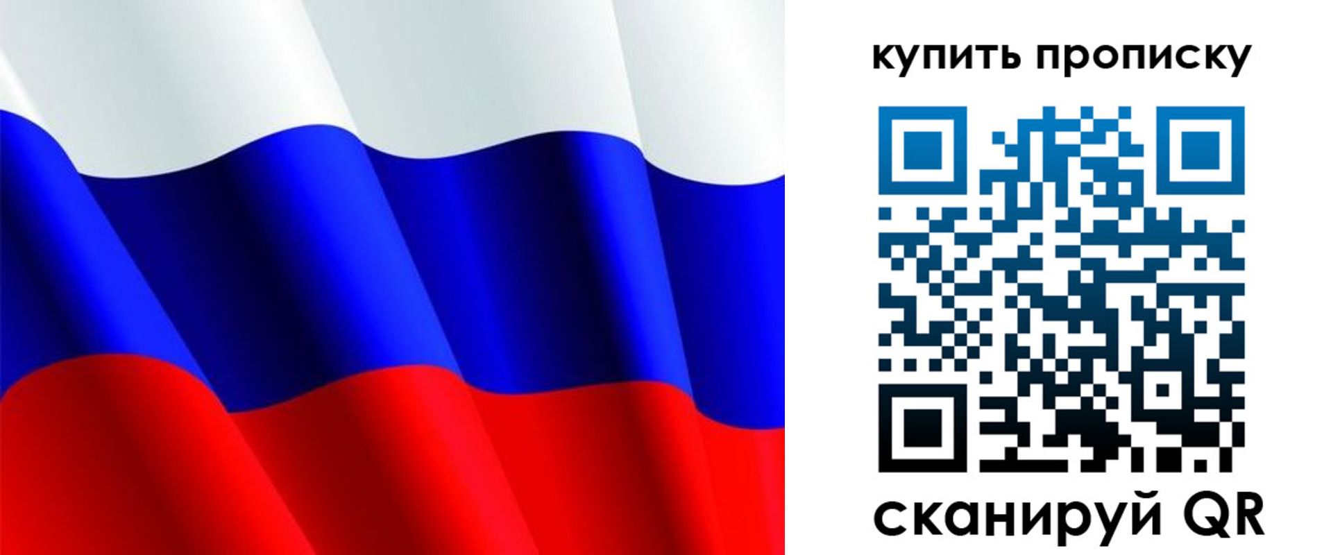 временная прописка в Минеральных Водах