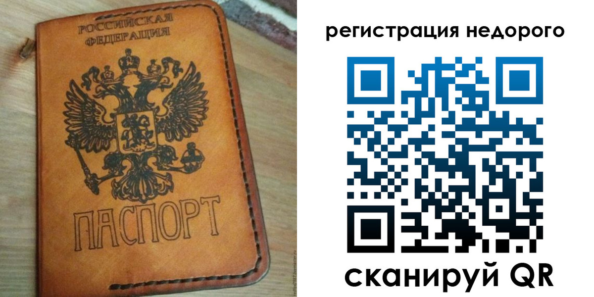 прописка для военкомата в Минеральных Водах