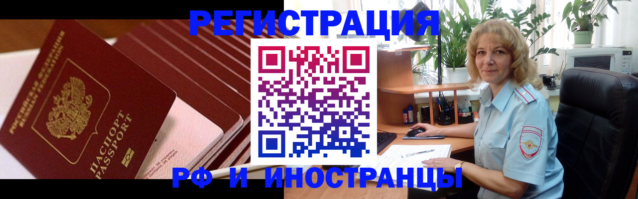 прописка ребенка в Минеральных Водах