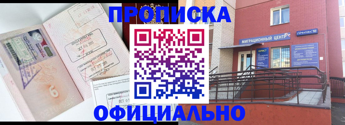 пропишу в квартире в Минеральных Водах