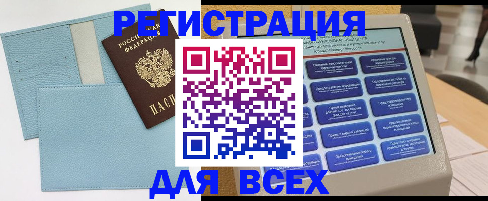 временная регистрация надежно в Минеральных Водах