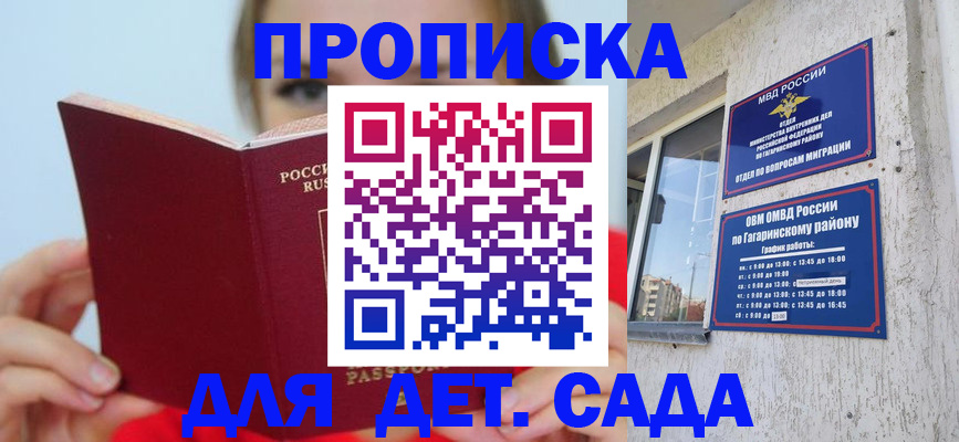 временная регистрация собственник в Минеральных Водах